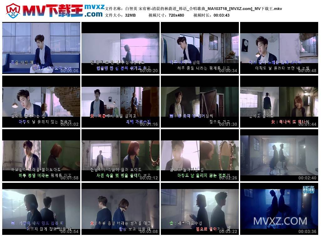 白智英 宋宥彬-清晨的林荫道_韩语_合唱歌曲_MA103718